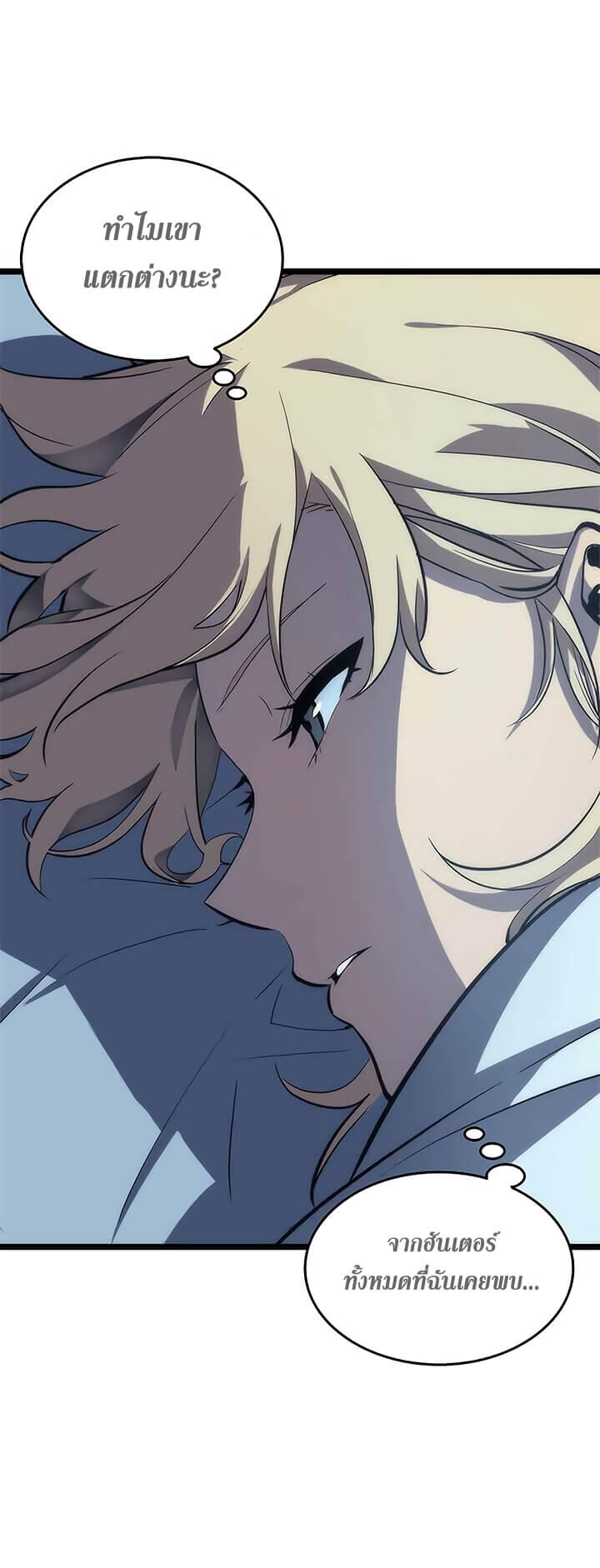 Solo Leveling โซโล่เลเวลลิ่ง ตอนที่ 68 หน้า 8