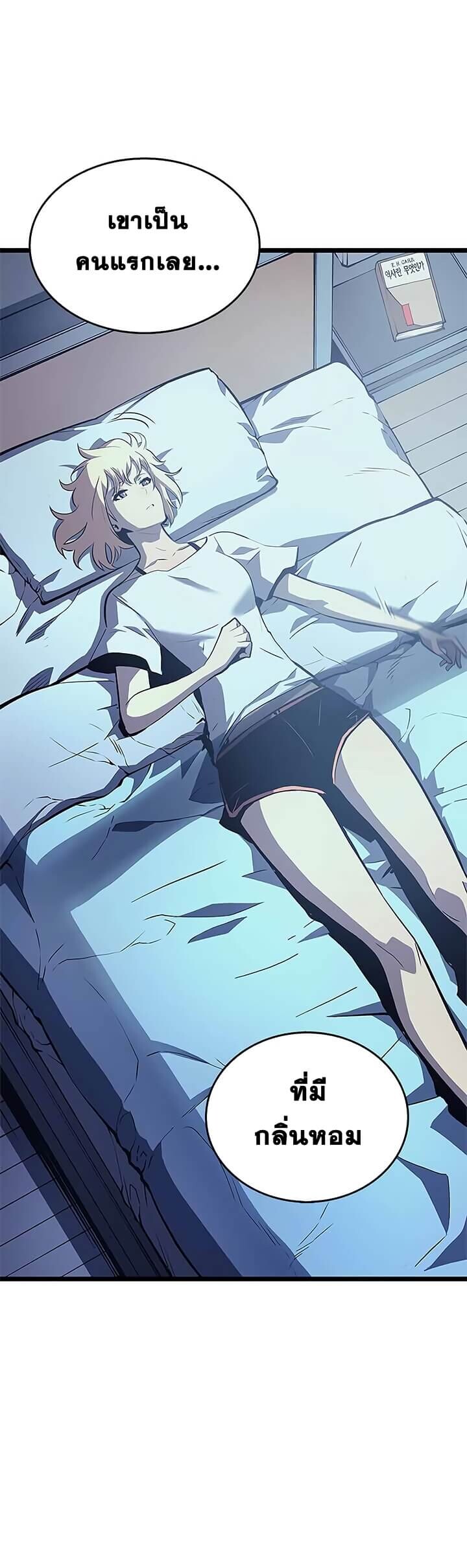 Solo Leveling โซโล่เลเวลลิ่ง ตอนที่ 68 หน้า 9