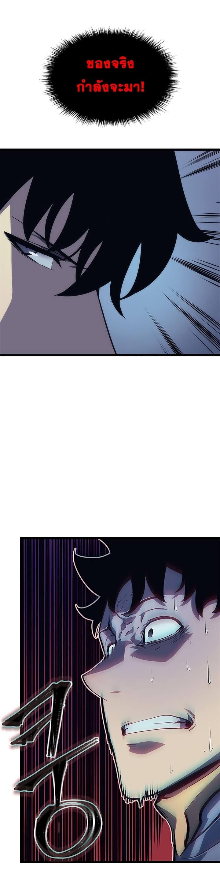 Solo Leveling โซโล่เลเวลลิ่ง ตอนที่ 69 หน้า 12