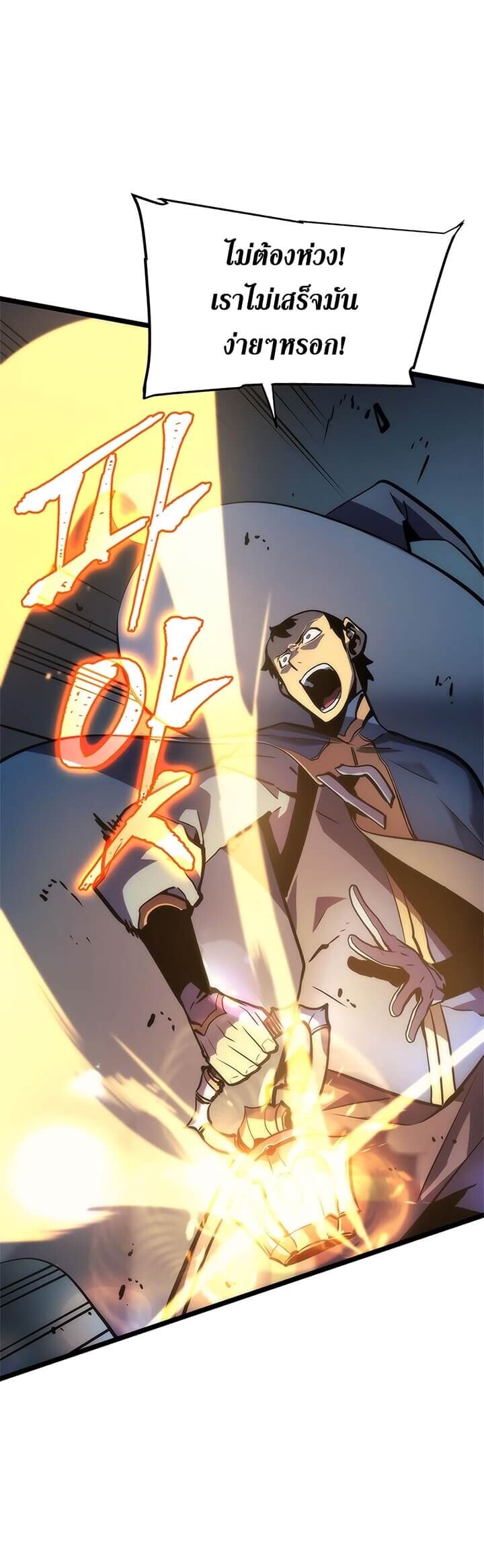 Solo Leveling โซโล่เลเวลลิ่ง ตอนที่ 69 หน้า 21