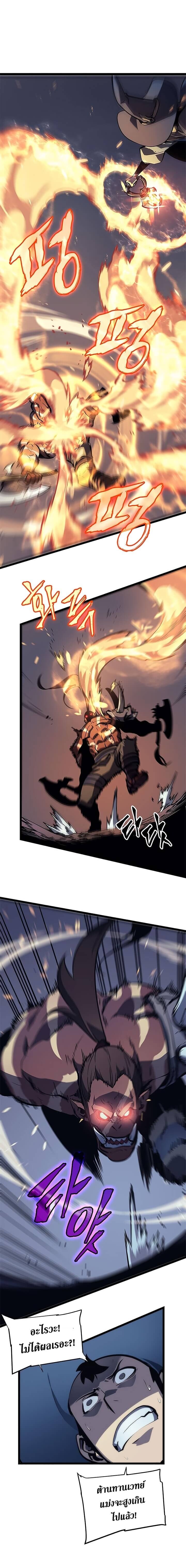 Solo Leveling โซโล่เลเวลลิ่ง ตอนที่ 69 หน้า 22