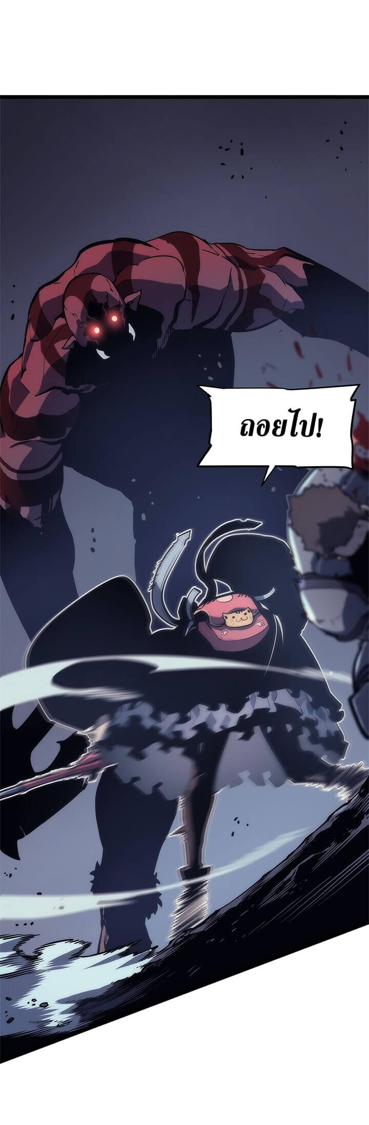 Solo Leveling โซโล่เลเวลลิ่ง ตอนที่ 69 หน้า 31