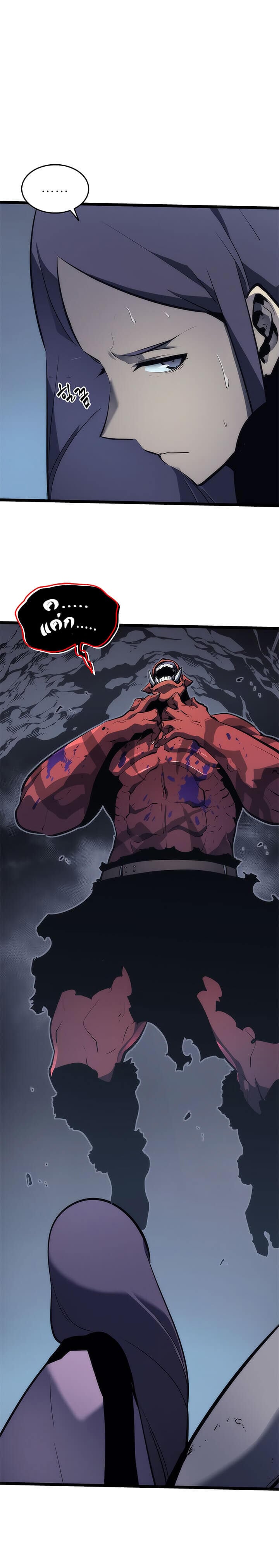 Solo Leveling โซโล่เลเวลลิ่ง ตอนที่ 69 หน้า 39