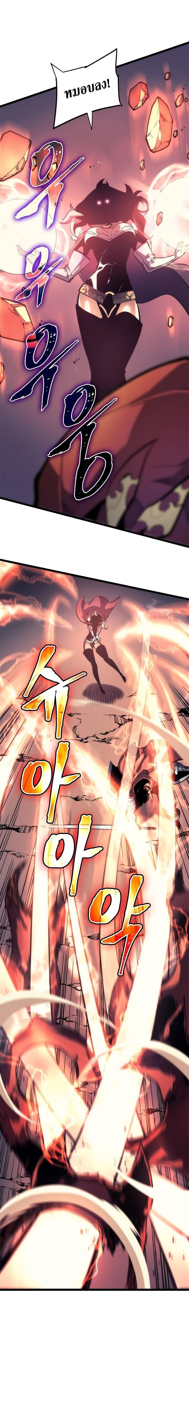 Solo Leveling โซโล่เลเวลลิ่ง ตอนที่ 69 หน้า 7