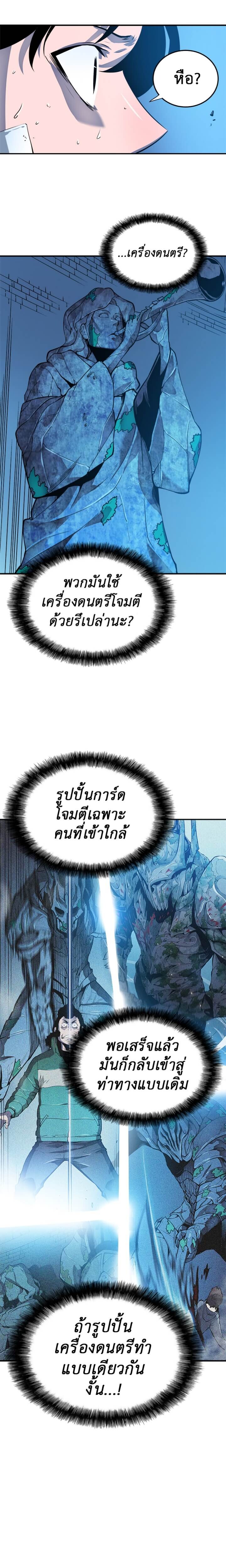 Solo Leveling โซโล่เลเวลลิ่ง ตอนที่ 7 หน้า 10