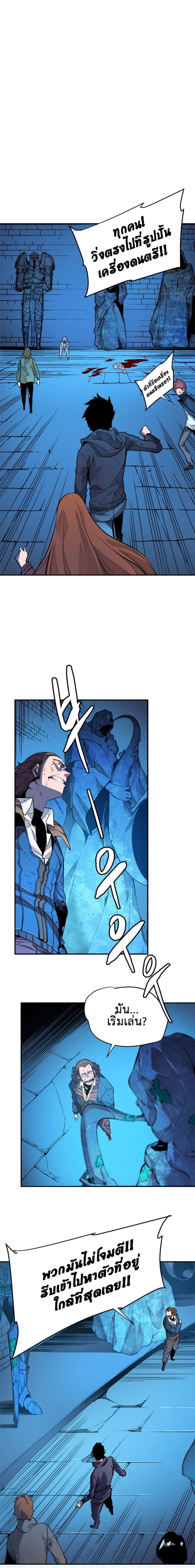 Solo Leveling โซโล่เลเวลลิ่ง ตอนที่ 7 หน้า 11