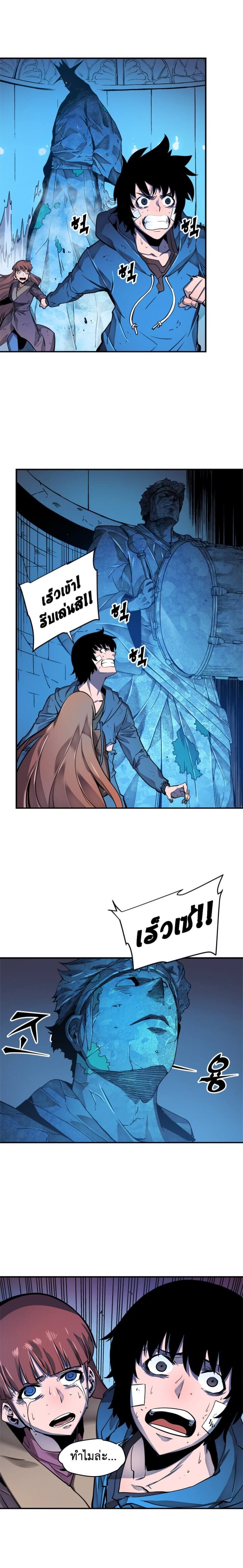 Solo Leveling โซโล่เลเวลลิ่ง ตอนที่ 7 หน้า 14