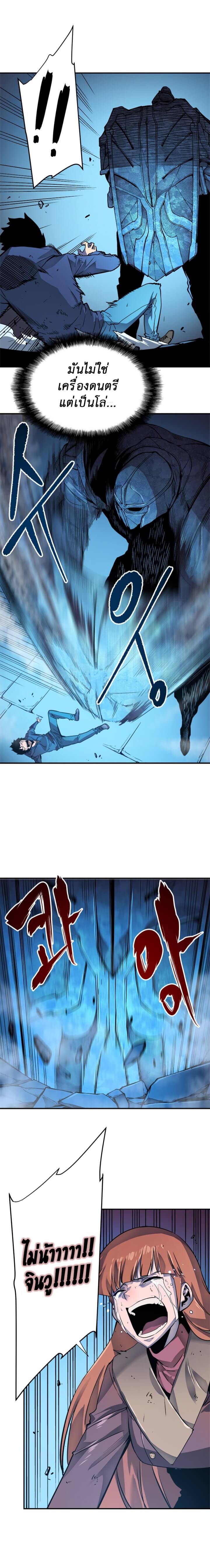 Solo Leveling โซโล่เลเวลลิ่ง ตอนที่ 7 หน้า 17