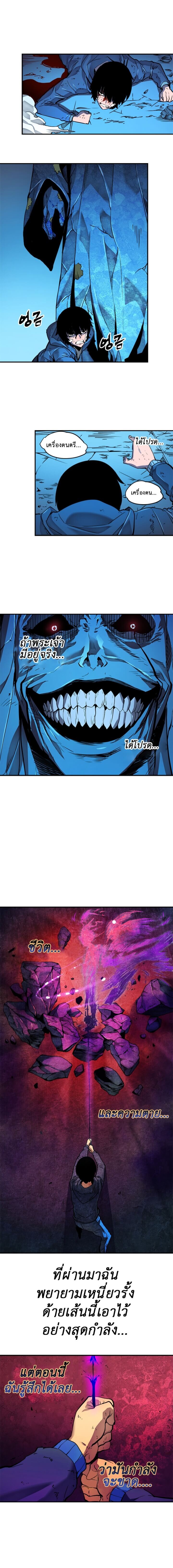 Solo Leveling โซโล่เลเวลลิ่ง ตอนที่ 7 หน้า 18