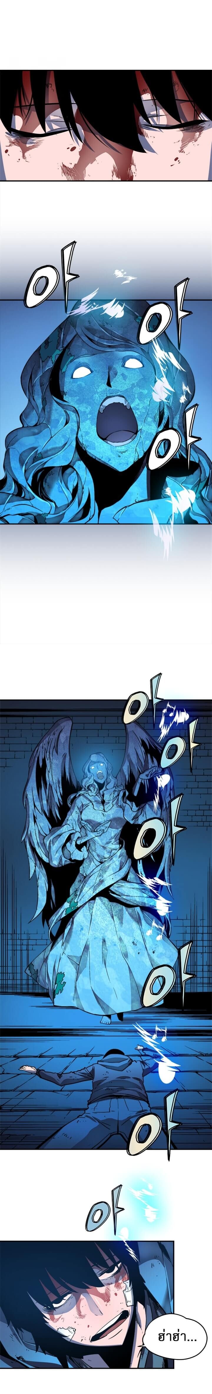 Solo Leveling โซโล่เลเวลลิ่ง ตอนที่ 7 หน้า 19