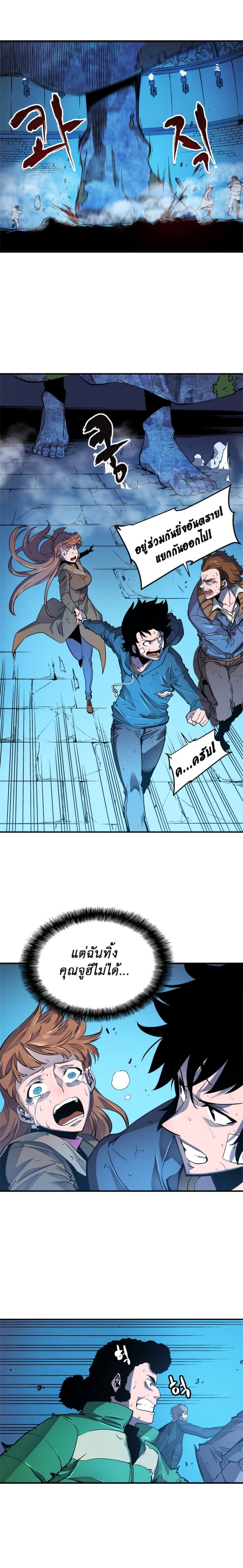 Solo Leveling โซโล่เลเวลลิ่ง ตอนที่ 7 หน้า 4