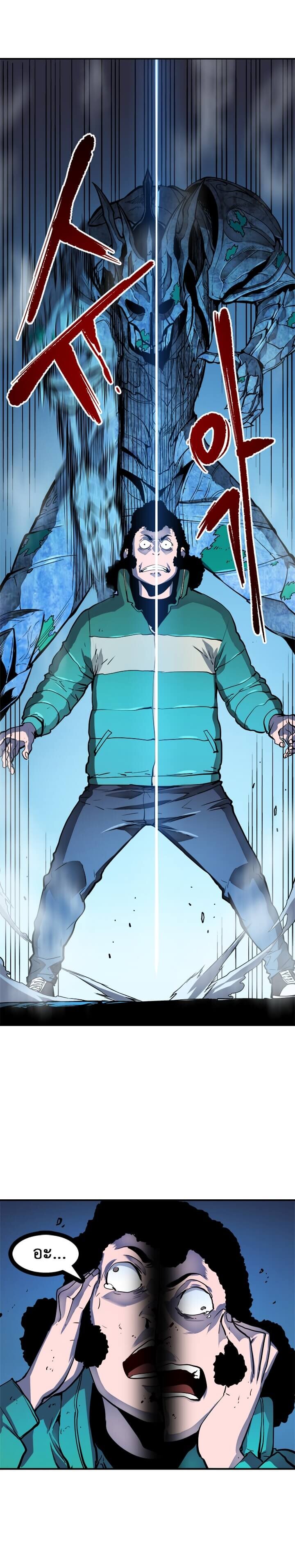 Solo Leveling โซโล่เลเวลลิ่ง ตอนที่ 7 หน้า 6