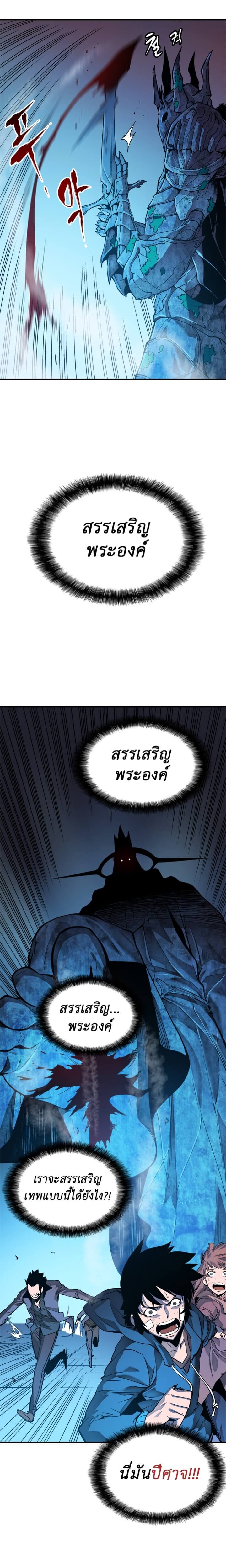 Solo Leveling โซโล่เลเวลลิ่ง ตอนที่ 7 หน้า 7