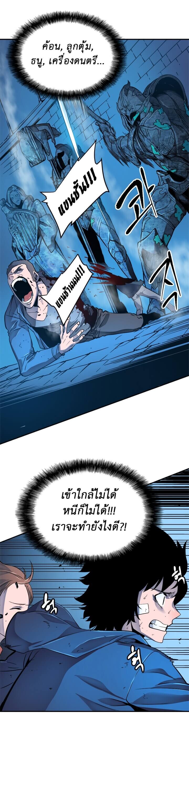 Solo Leveling โซโล่เลเวลลิ่ง ตอนที่ 7 หน้า 9