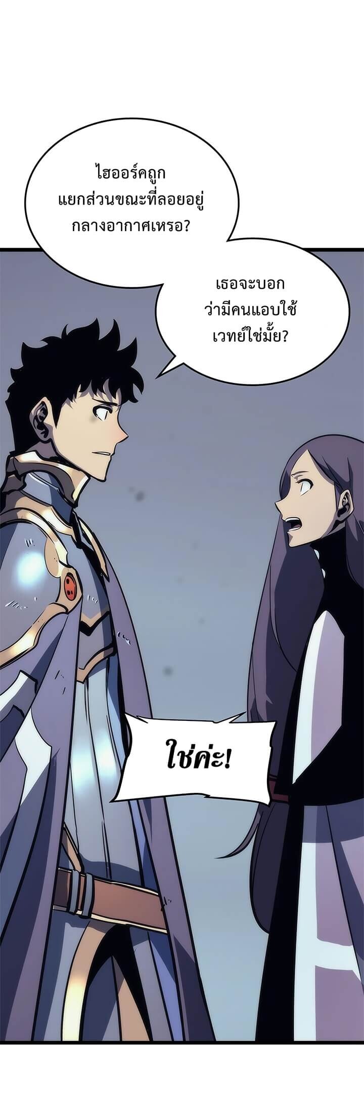 Solo Leveling โซโล่เลเวลลิ่ง ตอนที่ 70 หน้า 16