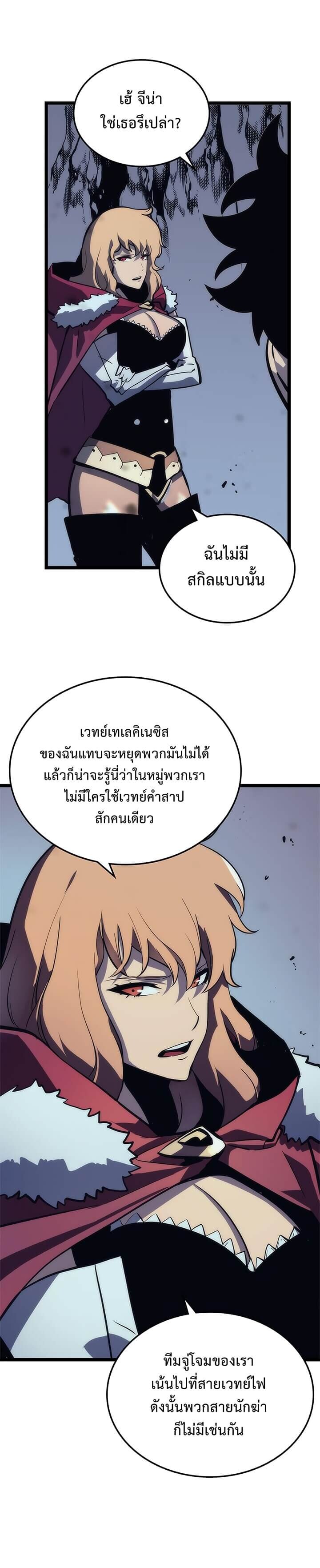 Solo Leveling โซโล่เลเวลลิ่ง ตอนที่ 70 หน้า 17
