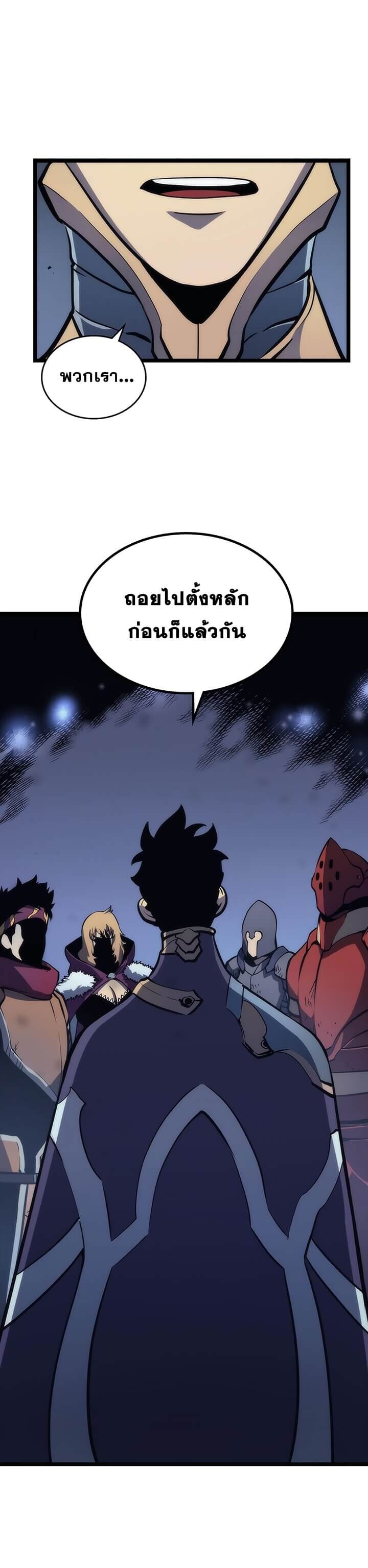 Solo Leveling โซโล่เลเวลลิ่ง ตอนที่ 70 หน้า 23