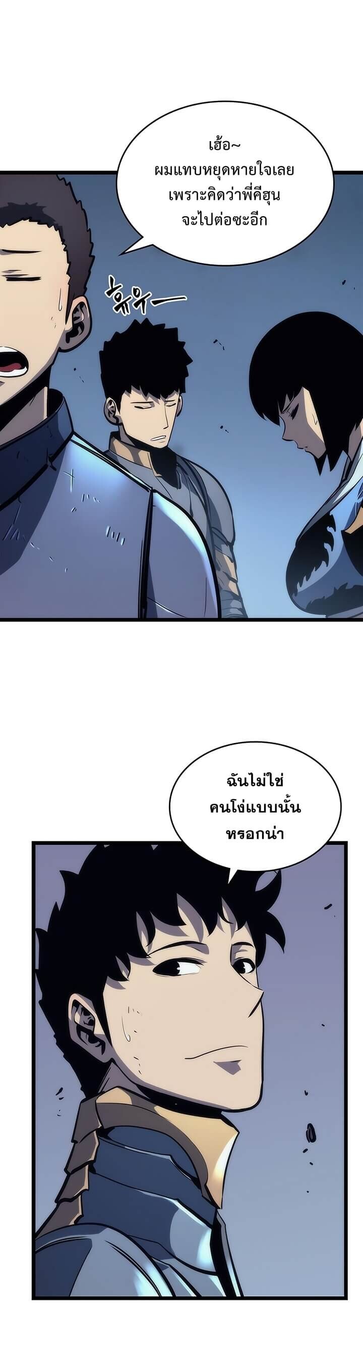 Solo Leveling โซโล่เลเวลลิ่ง ตอนที่ 70 หน้า 24
