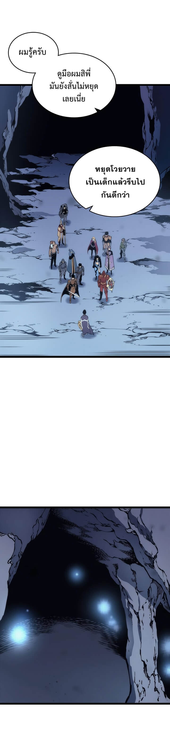 Solo Leveling โซโล่เลเวลลิ่ง ตอนที่ 70 หน้า 25