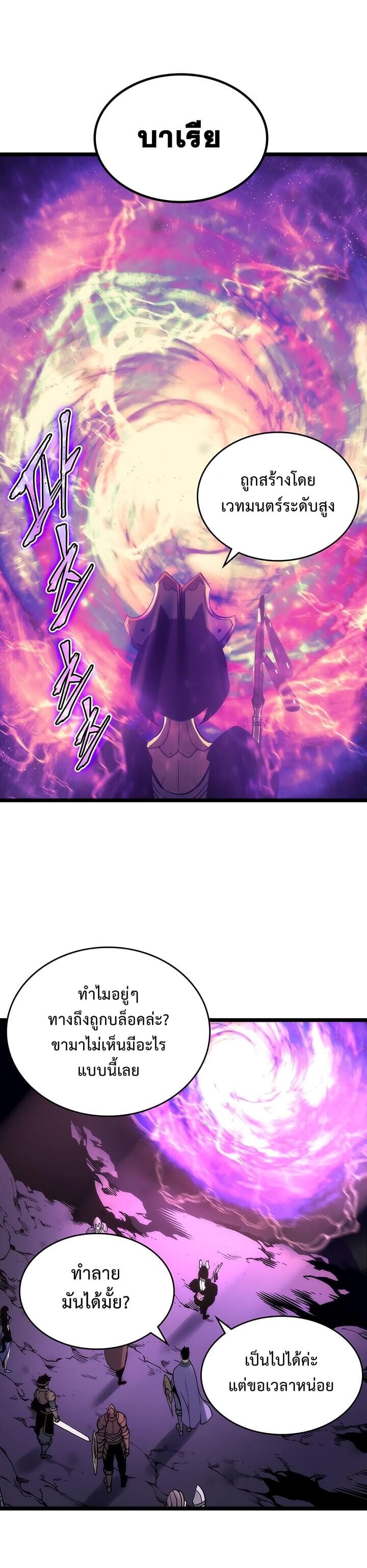 Solo Leveling โซโล่เลเวลลิ่ง ตอนที่ 70 หน้า 27