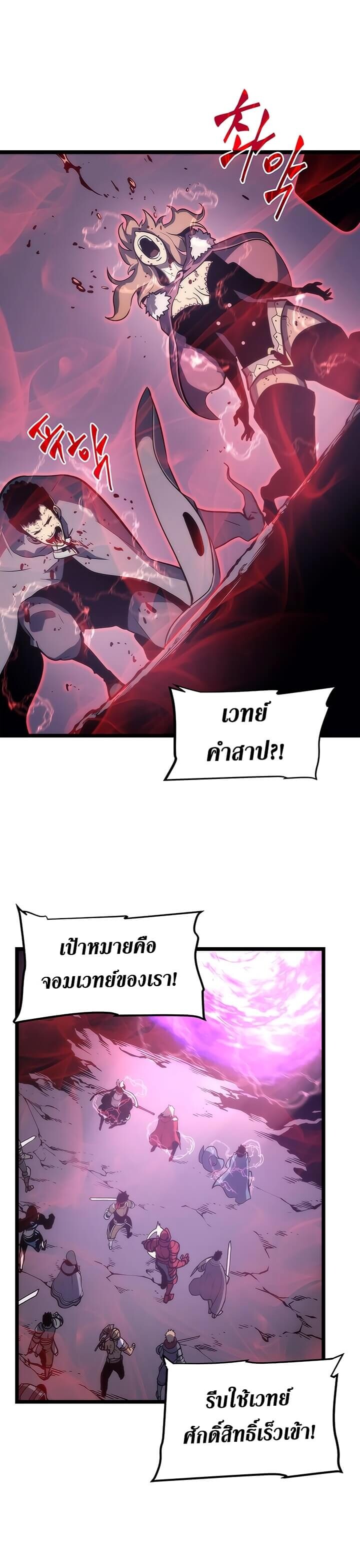 Solo Leveling โซโล่เลเวลลิ่ง ตอนที่ 70 หน้า 33