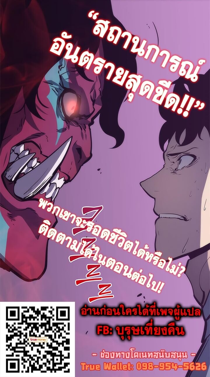 Solo Leveling โซโล่เลเวลลิ่ง ตอนที่ 70 หน้า 36