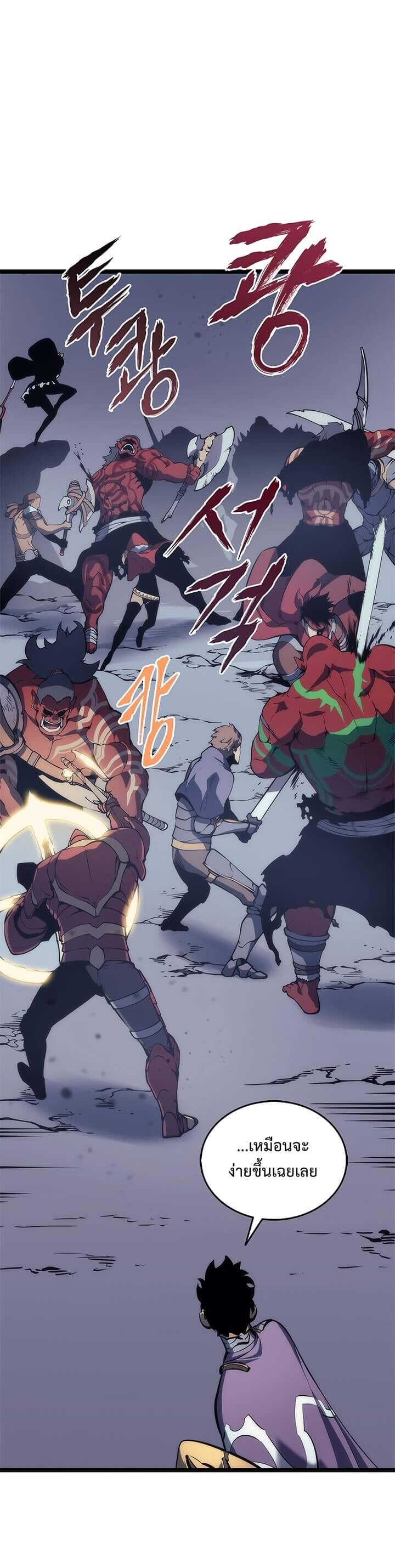Solo Leveling โซโล่เลเวลลิ่ง ตอนที่ 70 หน้า 4
