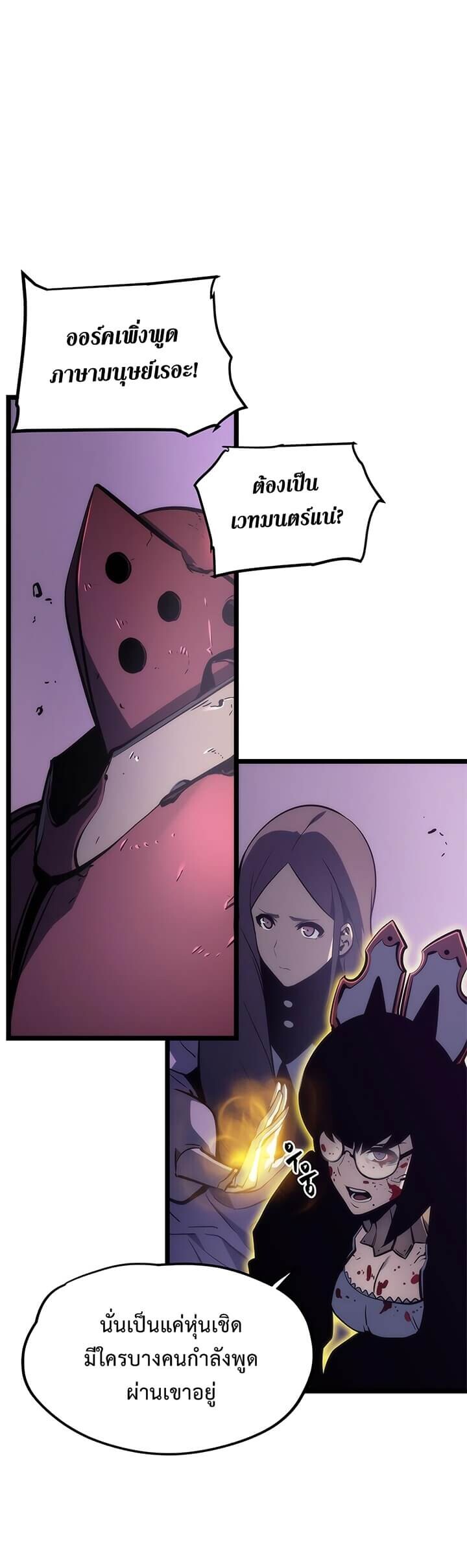 Solo Leveling โซโล่เลเวลลิ่ง ตอนที่ 71 หน้า 12