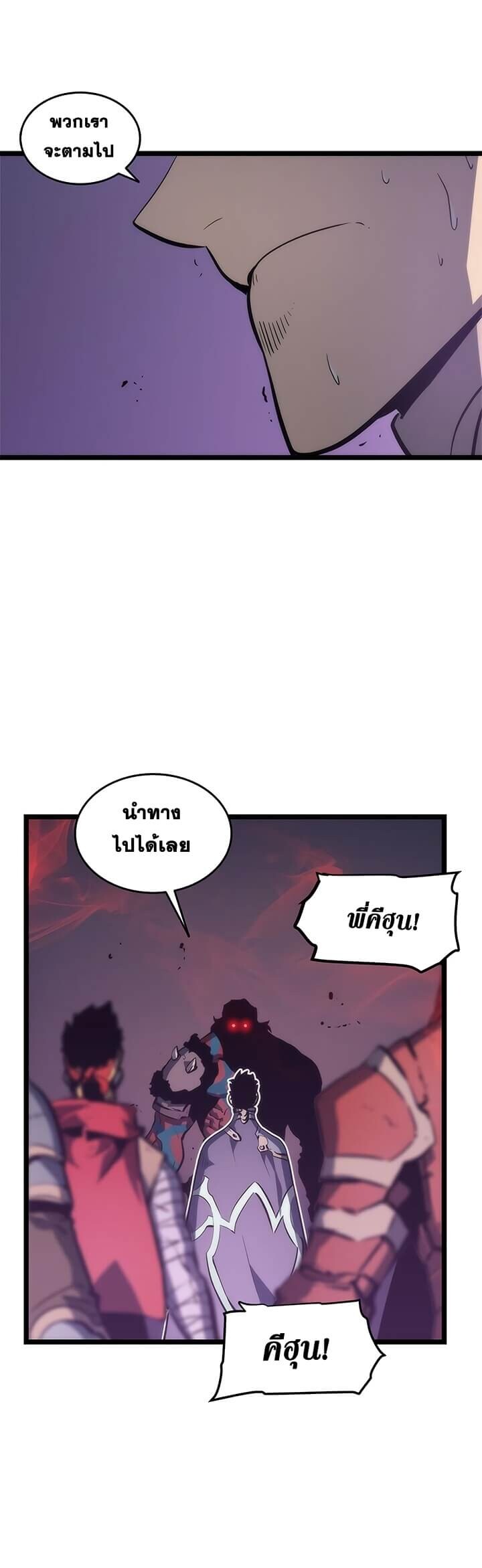 Solo Leveling โซโล่เลเวลลิ่ง ตอนที่ 71 หน้า 18