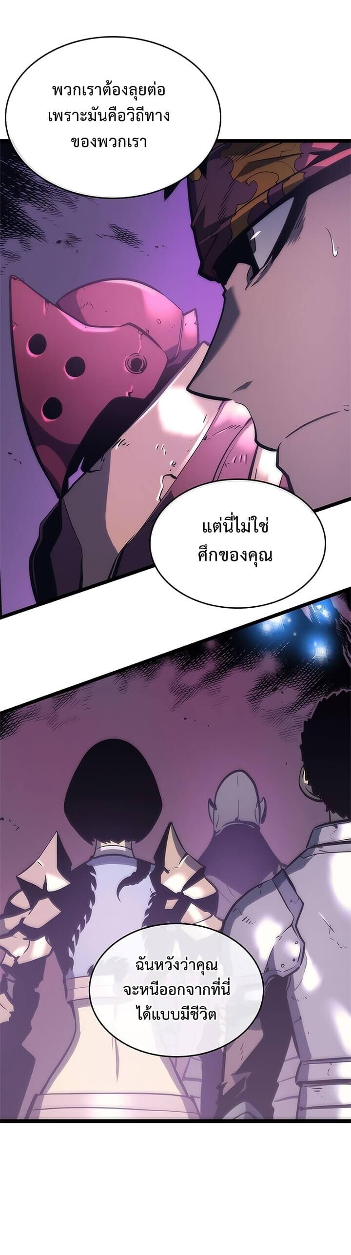 Solo Leveling โซโล่เลเวลลิ่ง ตอนที่ 71 หน้า 23