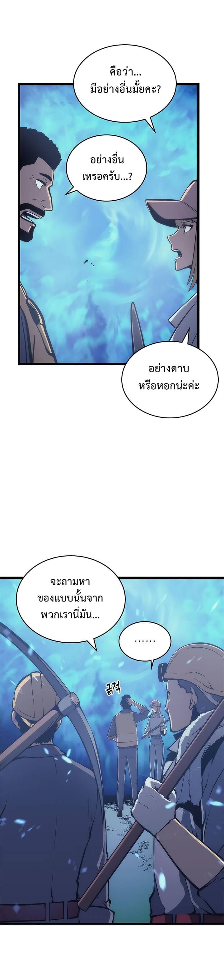 Solo Leveling โซโล่เลเวลลิ่ง ตอนที่ 71 หน้า 32