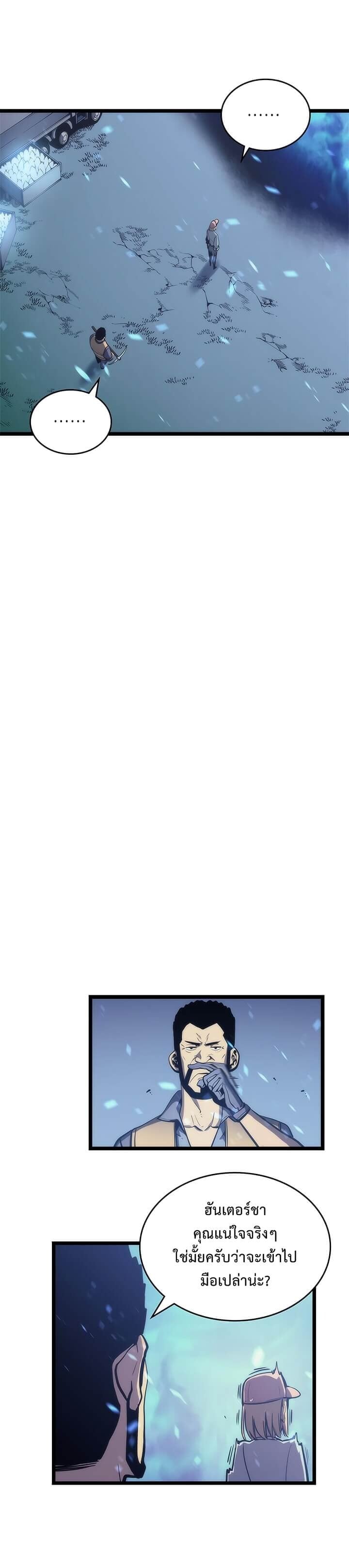 Solo Leveling โซโล่เลเวลลิ่ง ตอนที่ 71 หน้า 34
