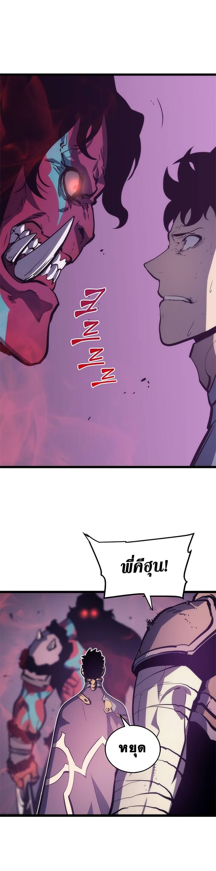 Solo Leveling โซโล่เลเวลลิ่ง ตอนที่ 71 หน้า 6