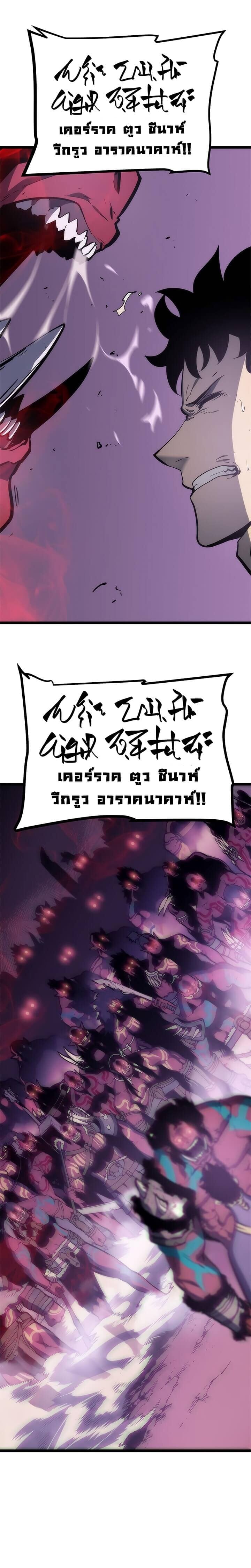 Solo Leveling โซโล่เลเวลลิ่ง ตอนที่ 71 หน้า 8