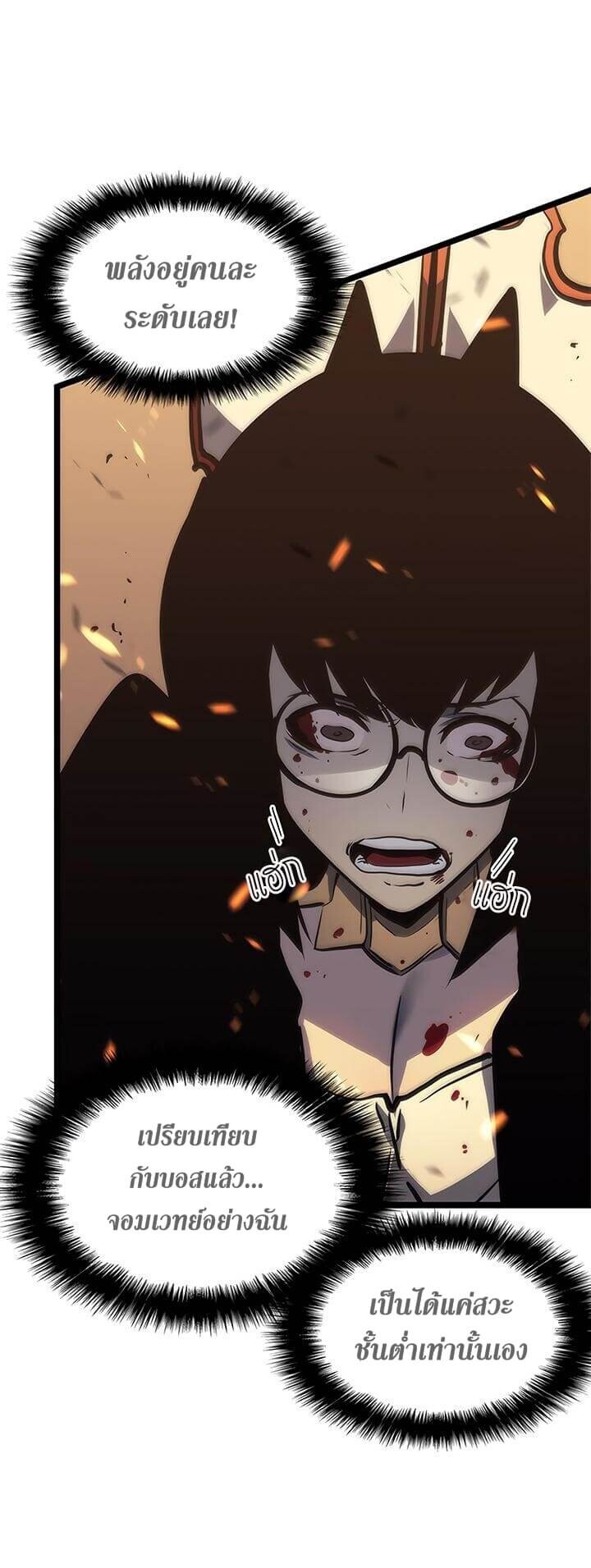 Solo Leveling โซโล่เลเวลลิ่ง ตอนที่ 72 หน้า 13