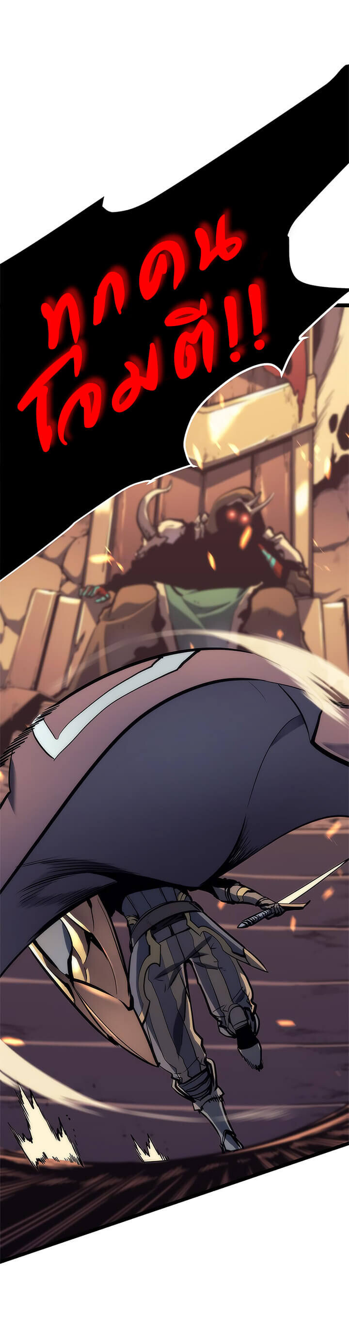 Solo Leveling โซโล่เลเวลลิ่ง ตอนที่ 72 หน้า 20