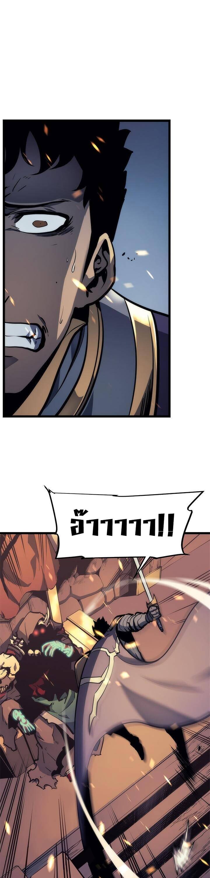 Solo Leveling โซโล่เลเวลลิ่ง ตอนที่ 72 หน้า 23