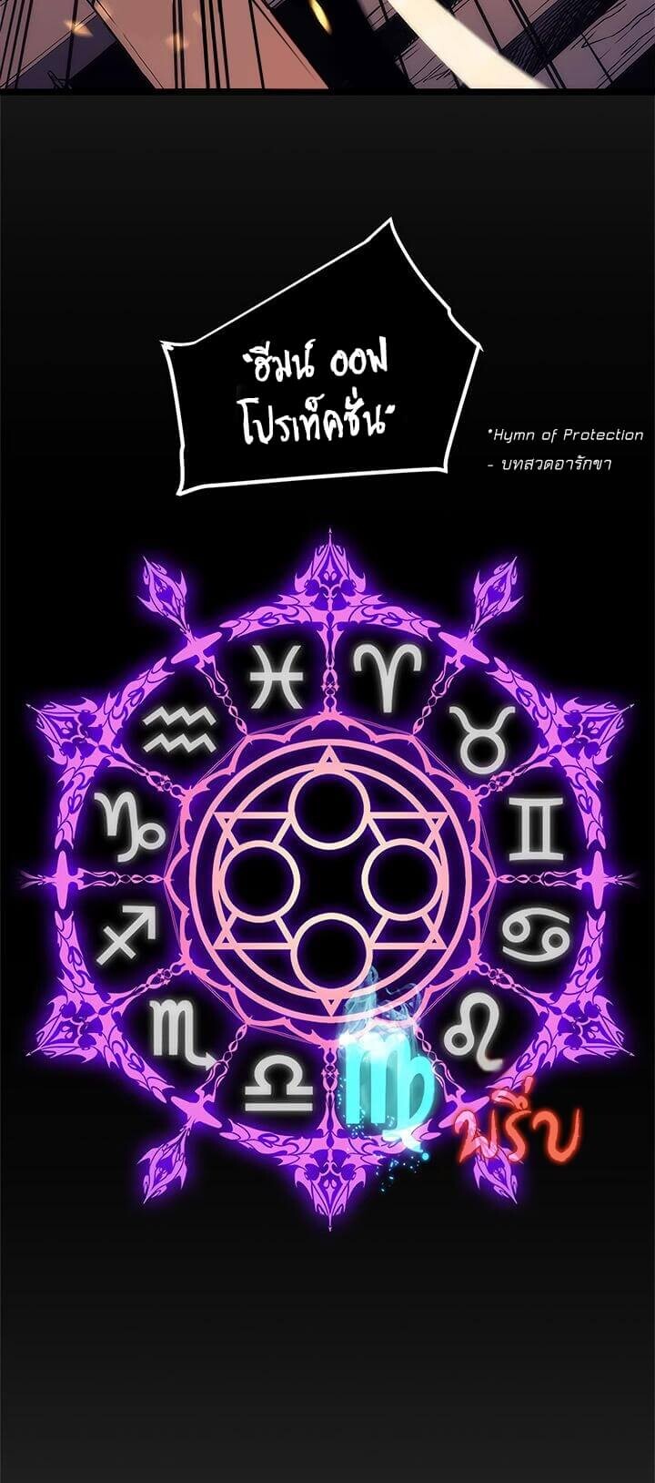 Solo Leveling โซโล่เลเวลลิ่ง ตอนที่ 72 หน้า 24