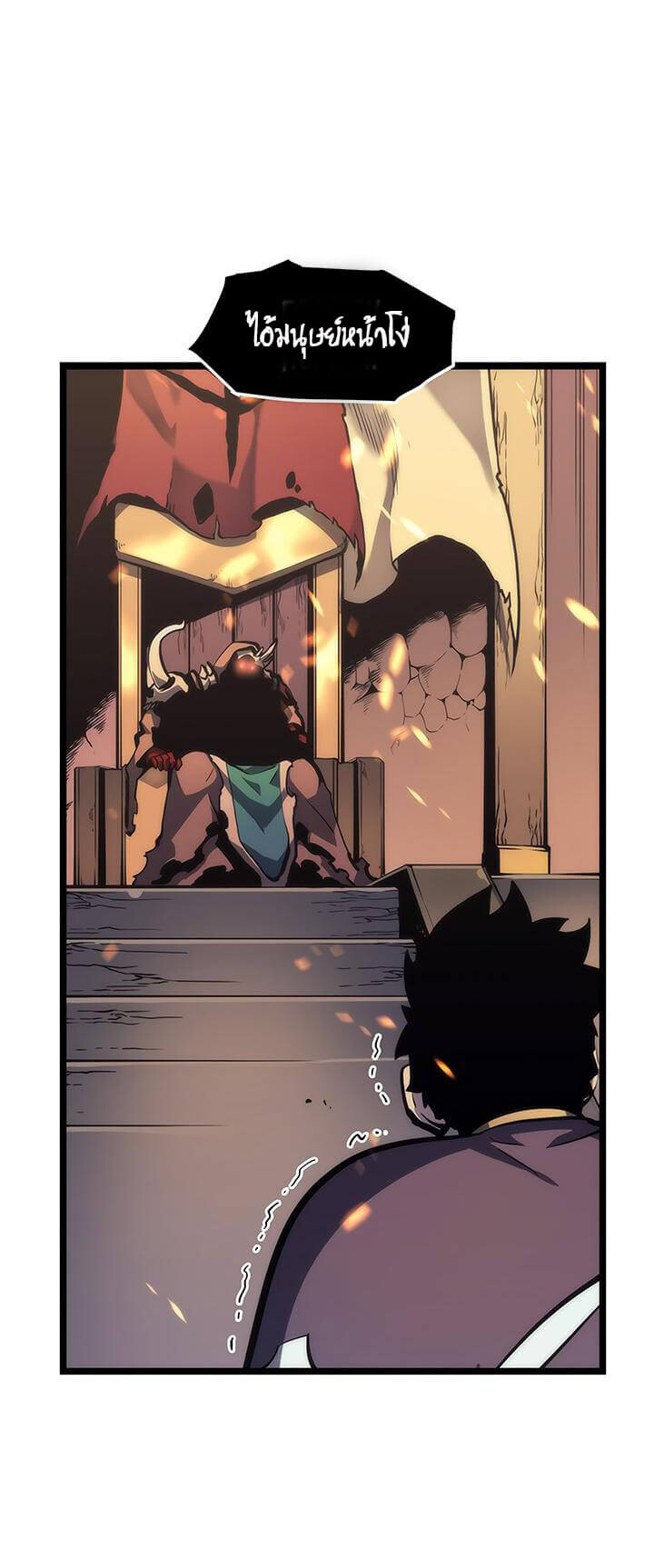 Solo Leveling โซโล่เลเวลลิ่ง ตอนที่ 72 หน้า 27