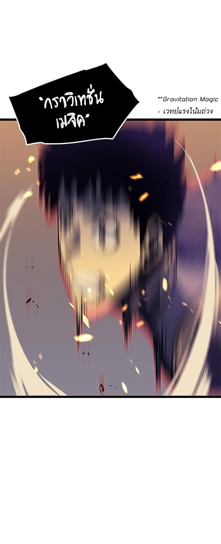 Solo Leveling โซโล่เลเวลลิ่ง ตอนที่ 72 หน้า 28