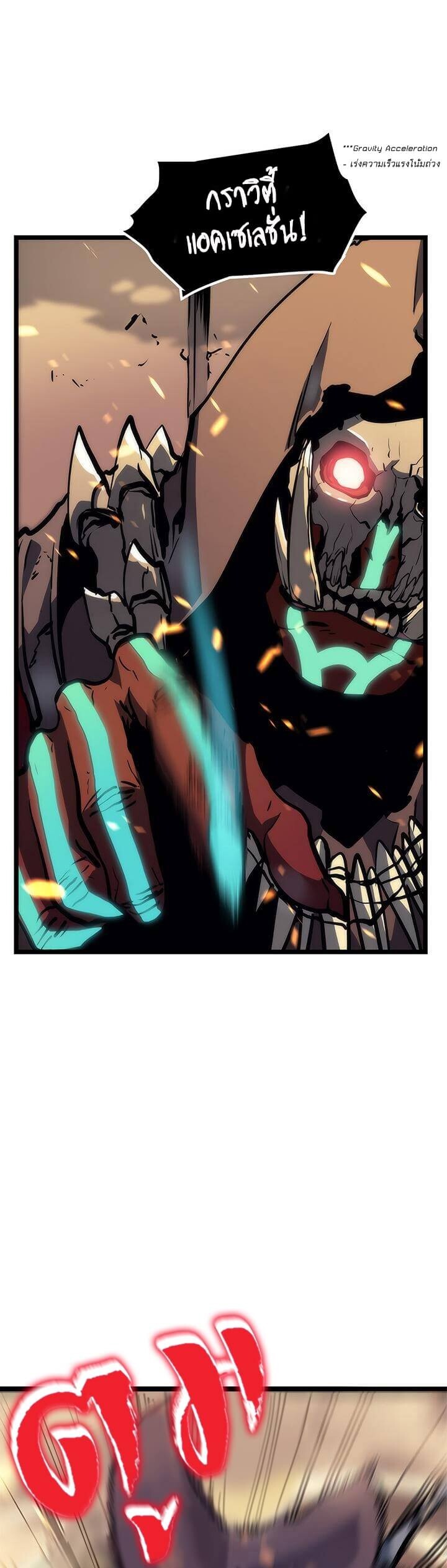 Solo Leveling โซโล่เลเวลลิ่ง ตอนที่ 72 หน้า 30