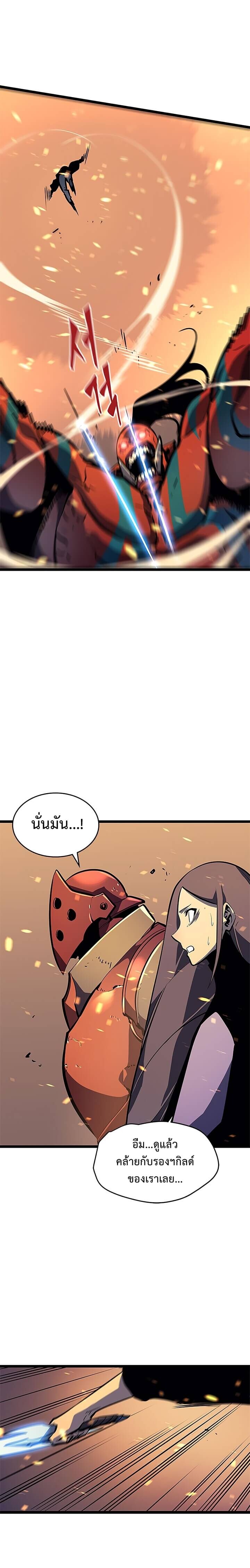 Solo Leveling โซโล่เลเวลลิ่ง ตอนที่ 73 หน้า 18
