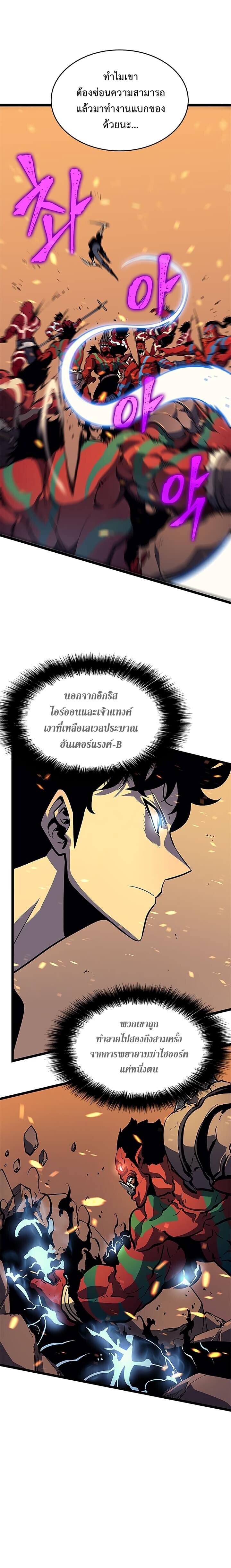 Solo Leveling โซโล่เลเวลลิ่ง ตอนที่ 73 หน้า 19