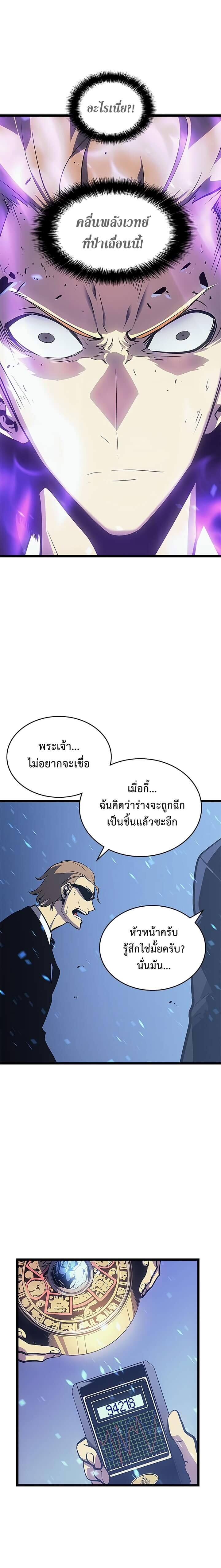 Solo Leveling โซโล่เลเวลลิ่ง ตอนที่ 73 หน้า 5