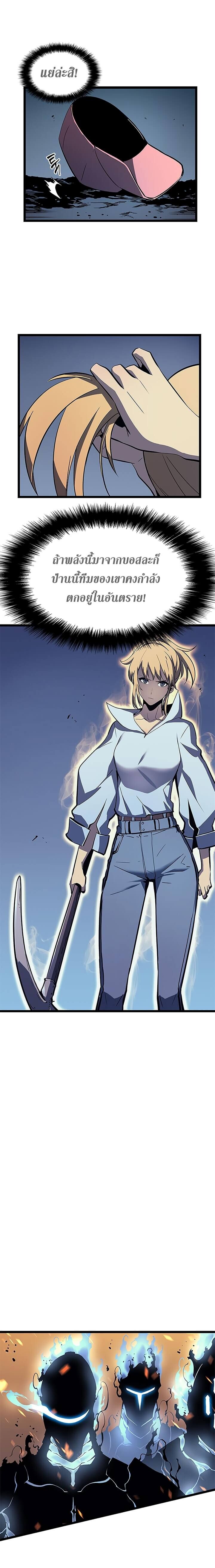 Solo Leveling โซโล่เลเวลลิ่ง ตอนที่ 73 หน้า 8