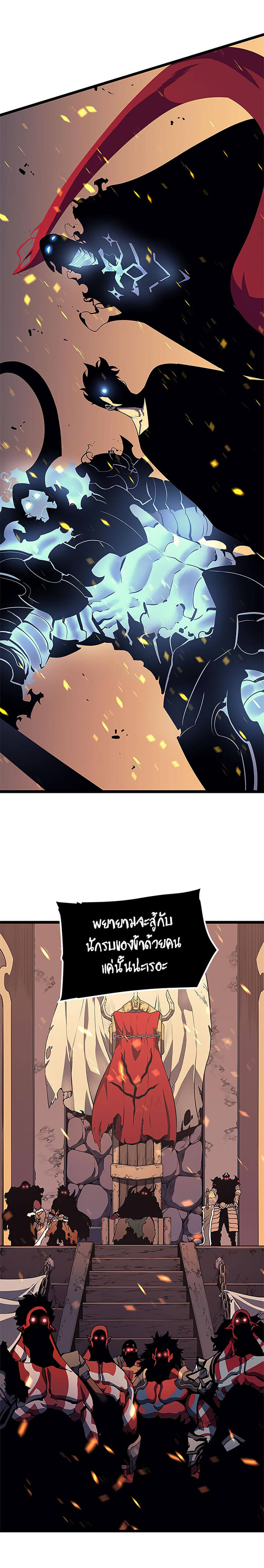 Solo Leveling โซโล่เลเวลลิ่ง ตอนที่ 73 หน้า 9
