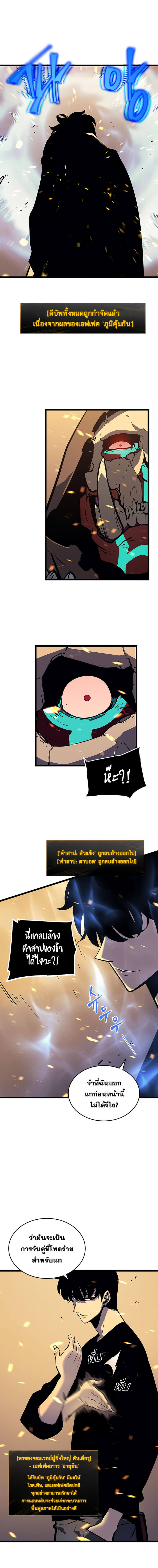 Solo Leveling โซโล่เลเวลลิ่ง ตอนที่ 74 หน้า 10
