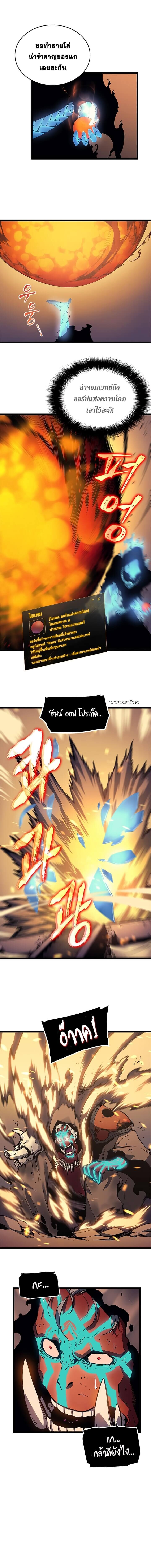 Solo Leveling โซโล่เลเวลลิ่ง ตอนที่ 74 หน้า 11