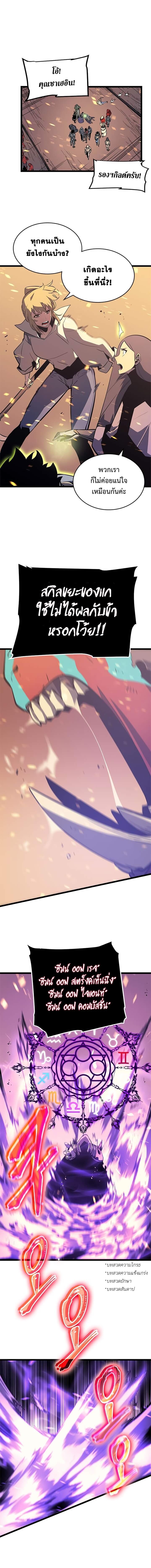 Solo Leveling โซโล่เลเวลลิ่ง ตอนที่ 74 หน้า 13