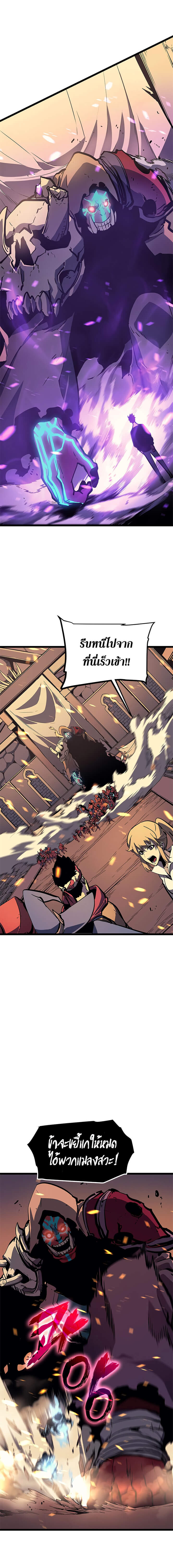 Solo Leveling โซโล่เลเวลลิ่ง ตอนที่ 74 หน้า 14